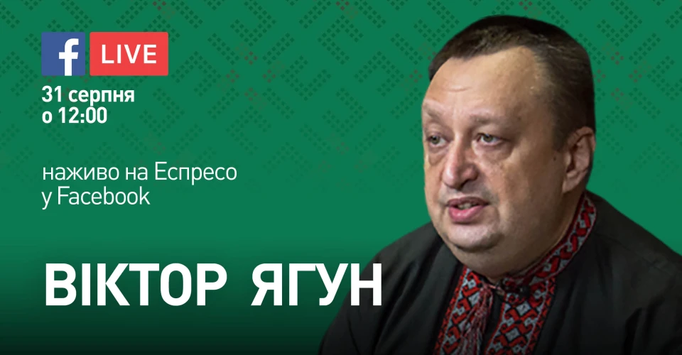 Ягун Руденко