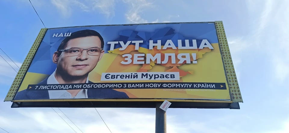 банер мураєв