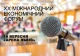 Міжнародний економічний форум