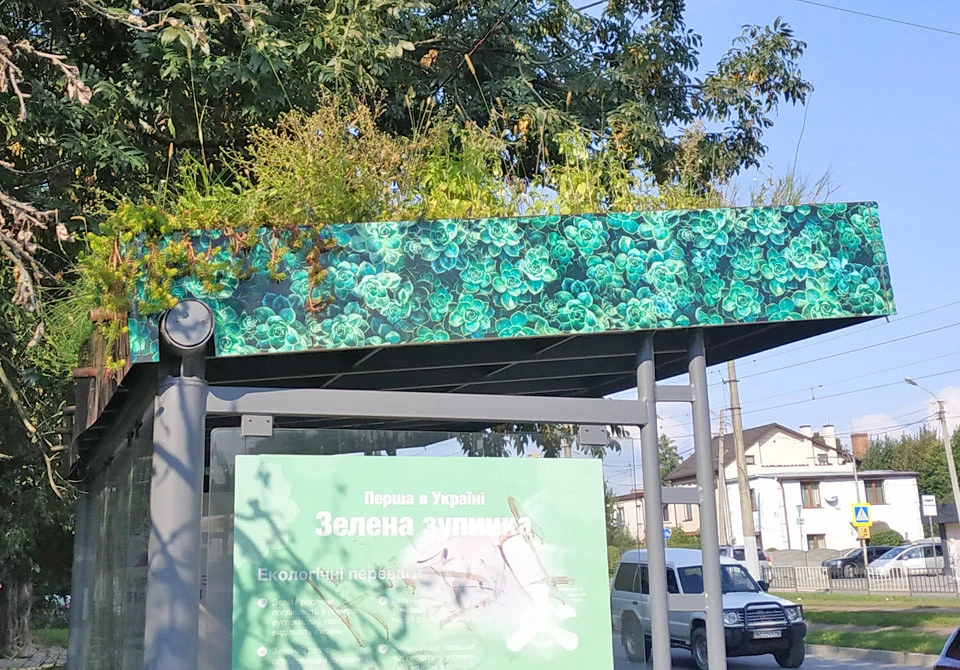 "зелена" зупинка