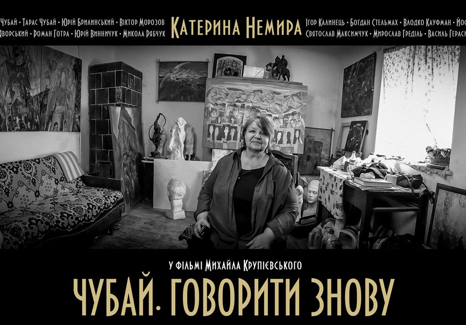 Телепроєкт Чубай. Говорити знову
