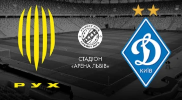 футбол