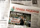 газета