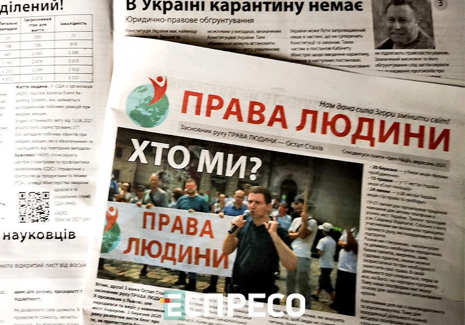 газета