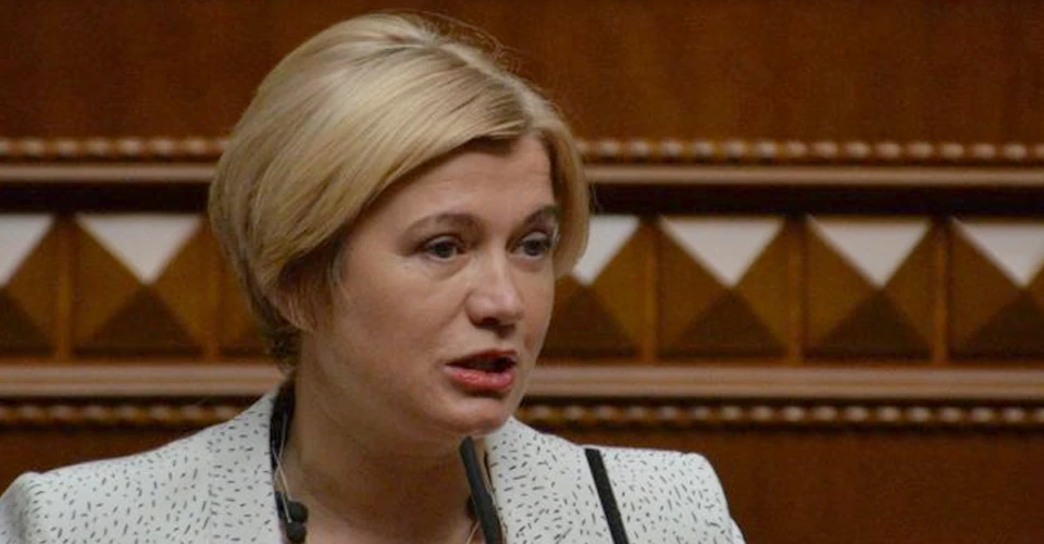 Ірина Геращенко