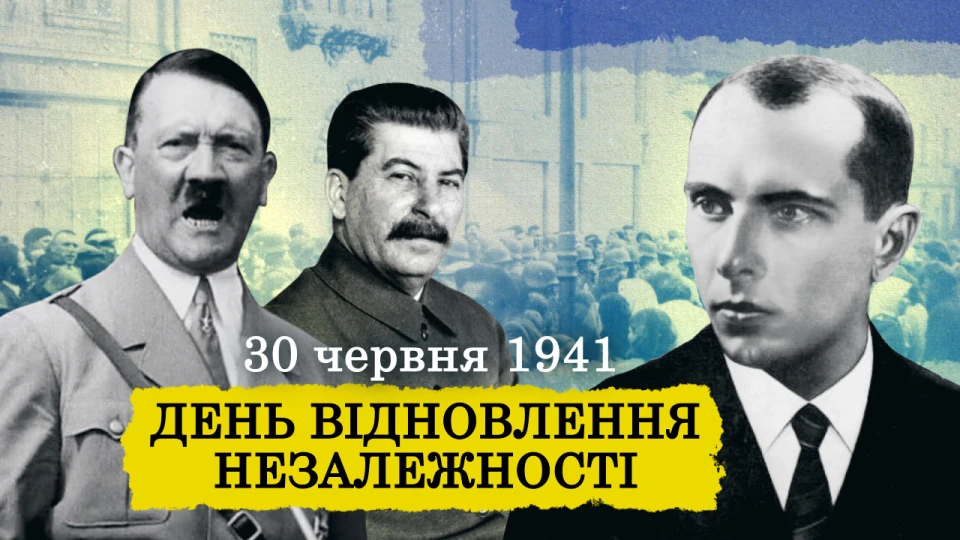 День відновлення незалежності