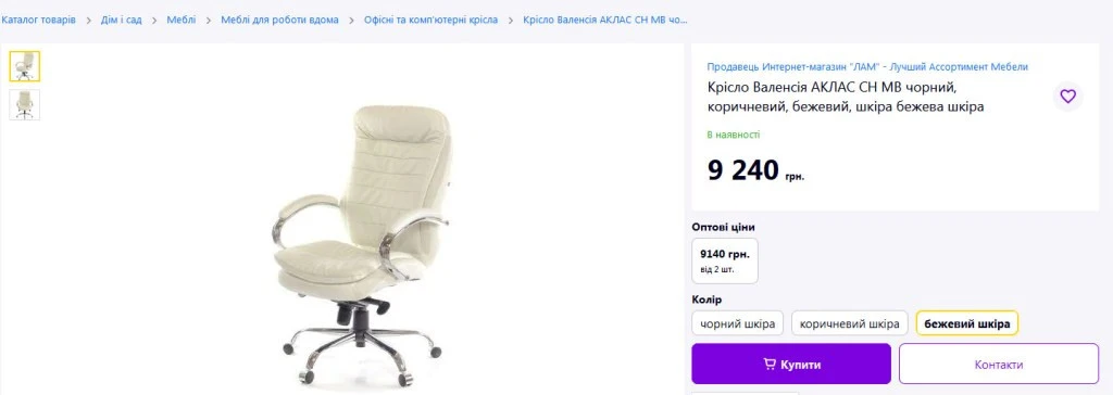 крісло