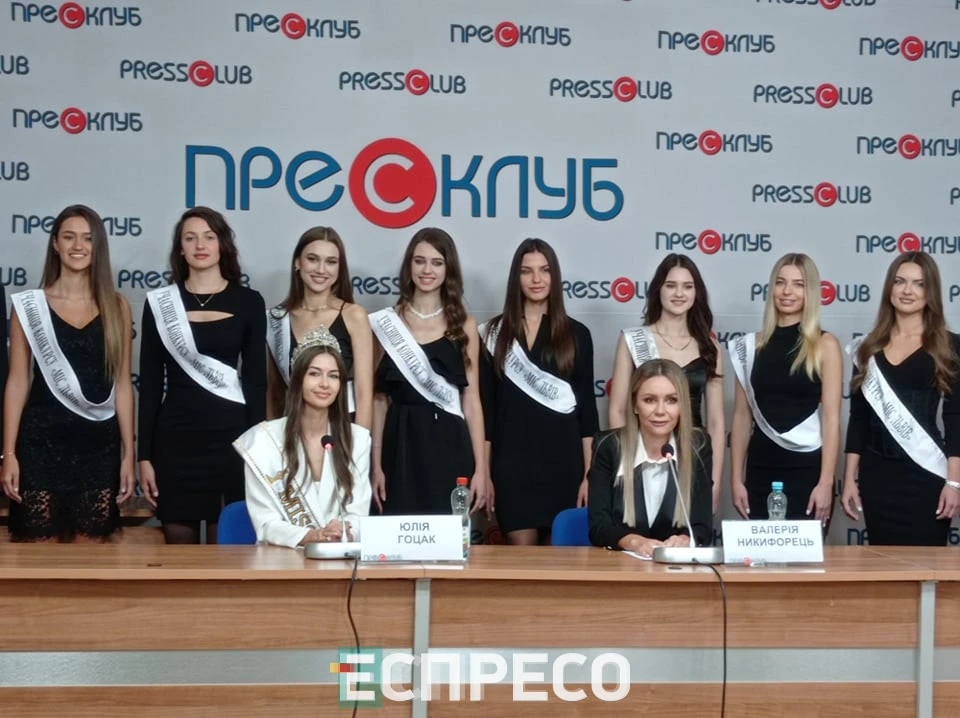 Міс Львова-2021