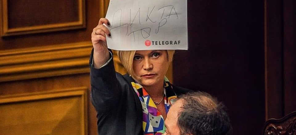 Ірина Геращенко
