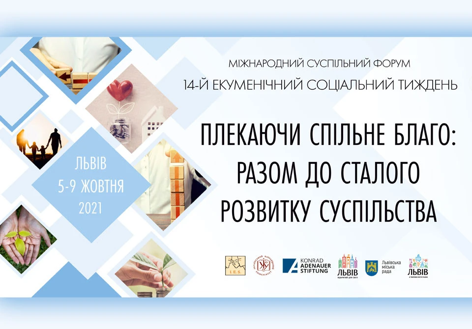 Екуменічний соціальний тиждень