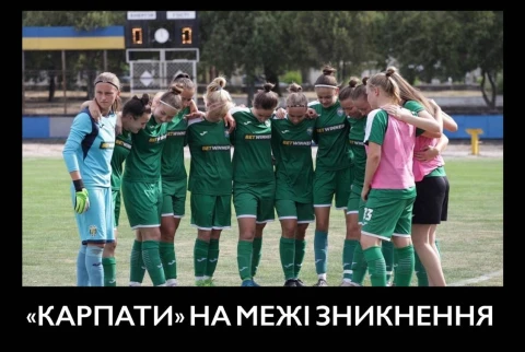 FC Karpaty Women