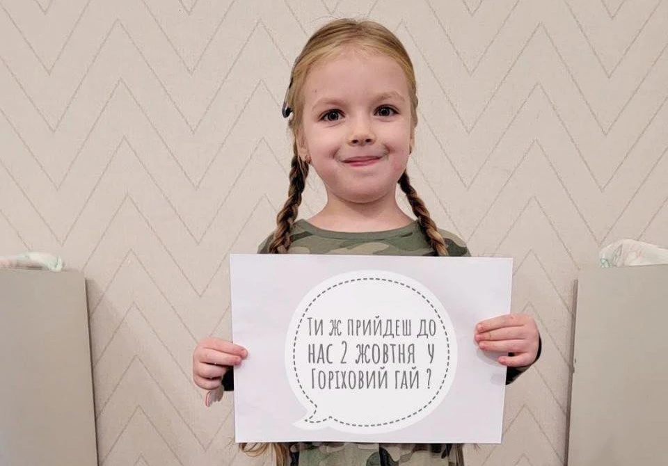 гаражний розпродаж