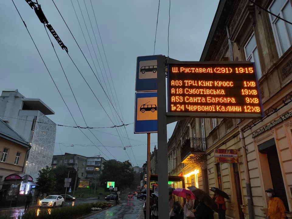 електронне табло