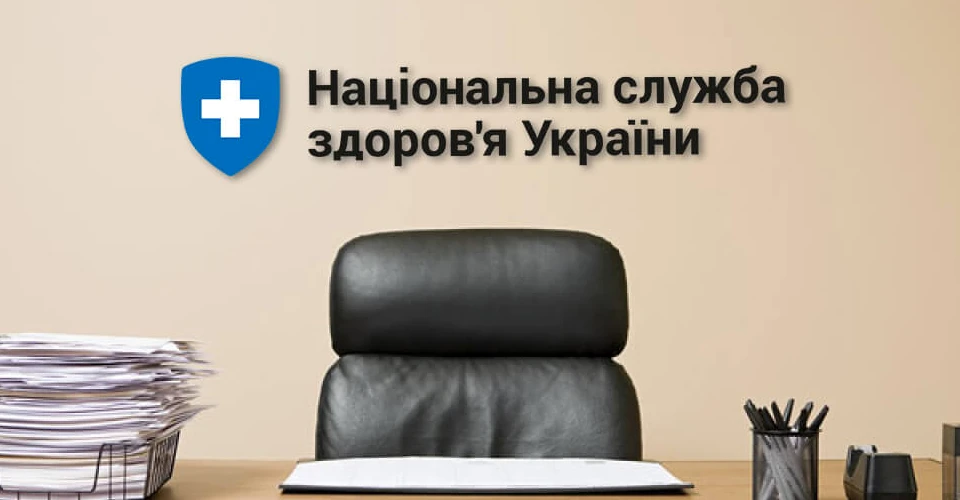 НСЗУ