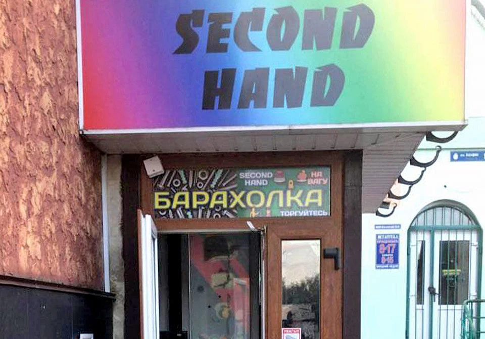 гральний заклад