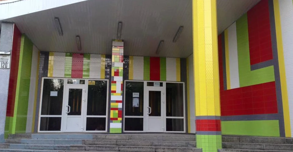 Гімназія 179 міста Києва