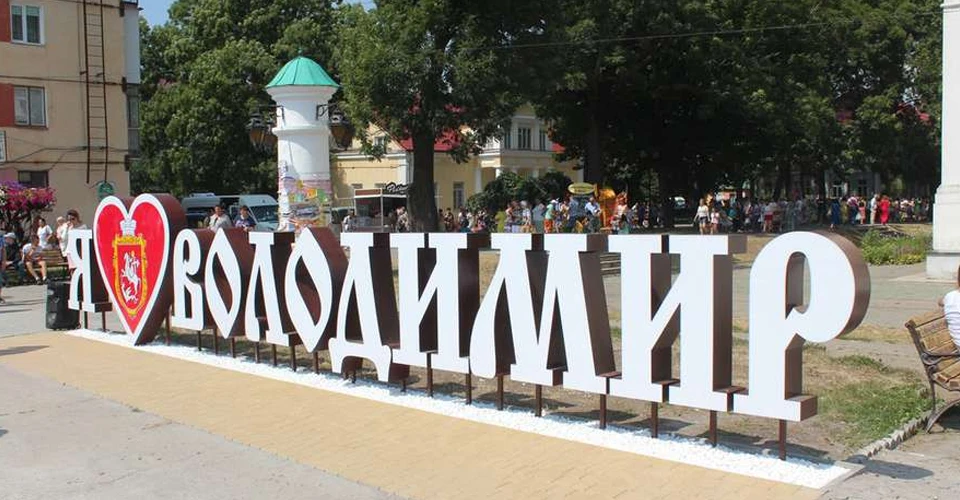 Володимир