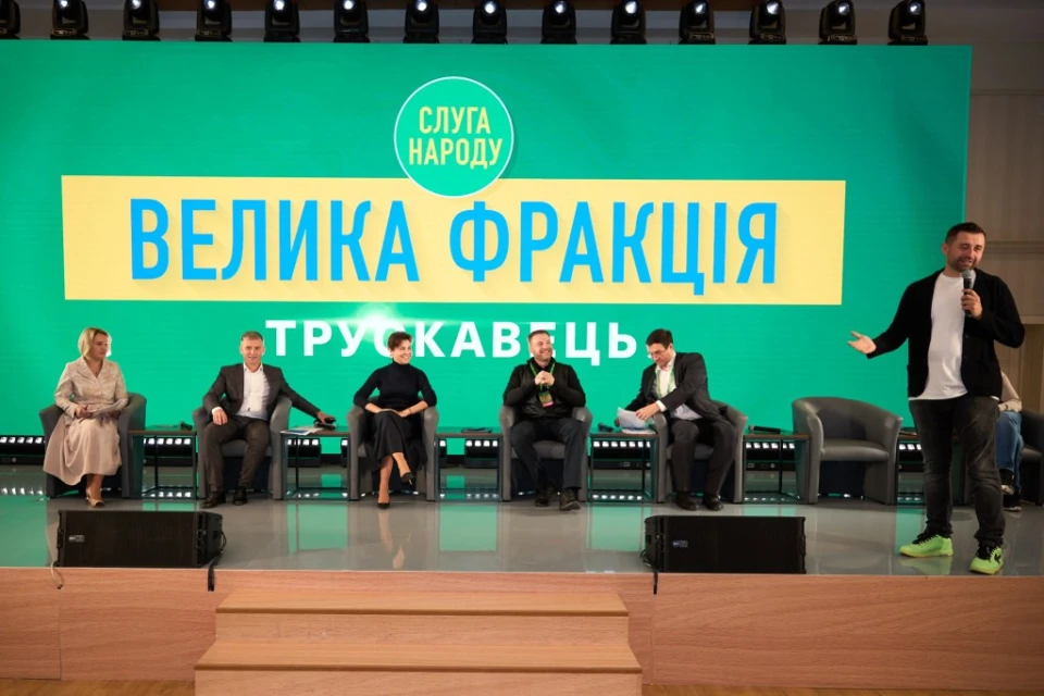 Слуга народу Трускавець