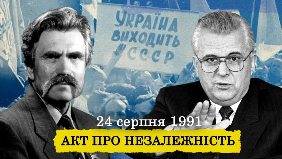 Фільм як Україна проголосила незалежність