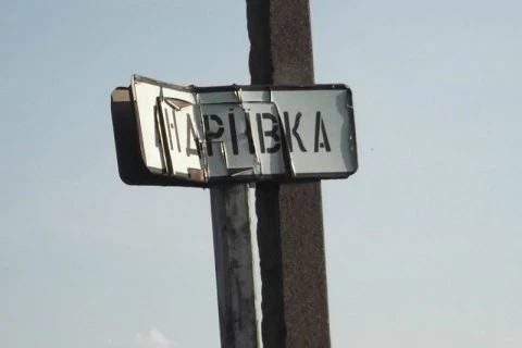 Андріївка