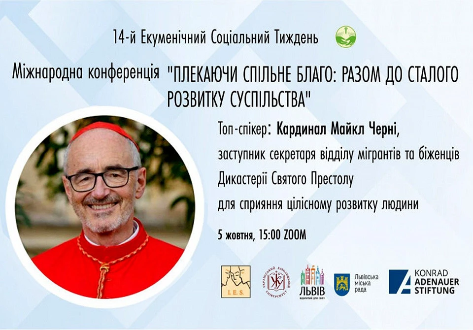 тези-Кардинал Майкл Черні