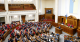 Верховна рада Верховна рада