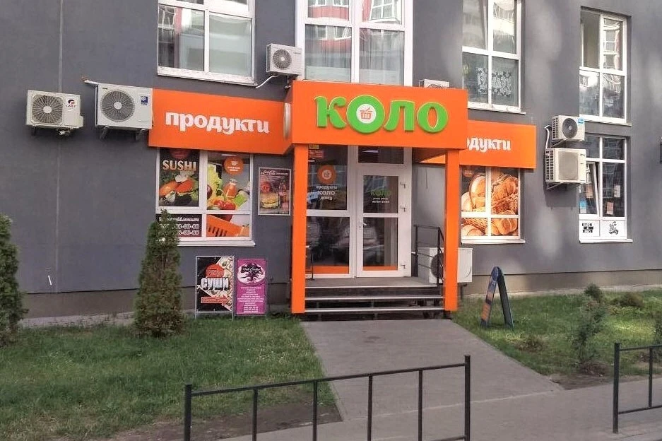 Коло