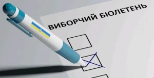 вибори