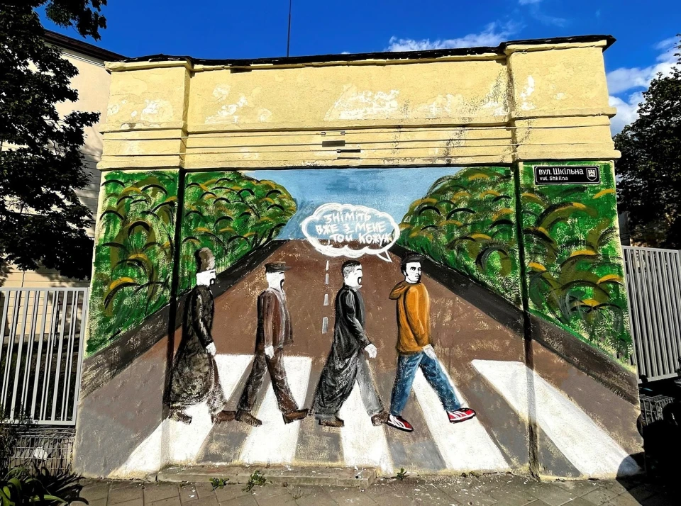 мурал