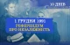 референдум 1991