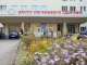 Центр легеневого здоров'я