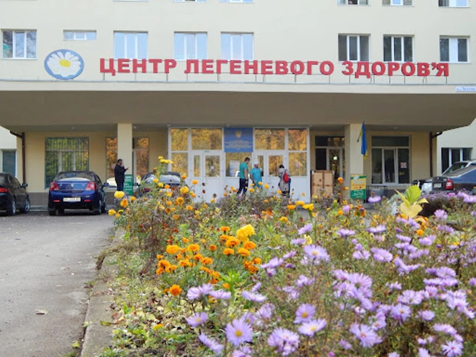 Центр легеневого здоров'я