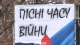 Пісні війни