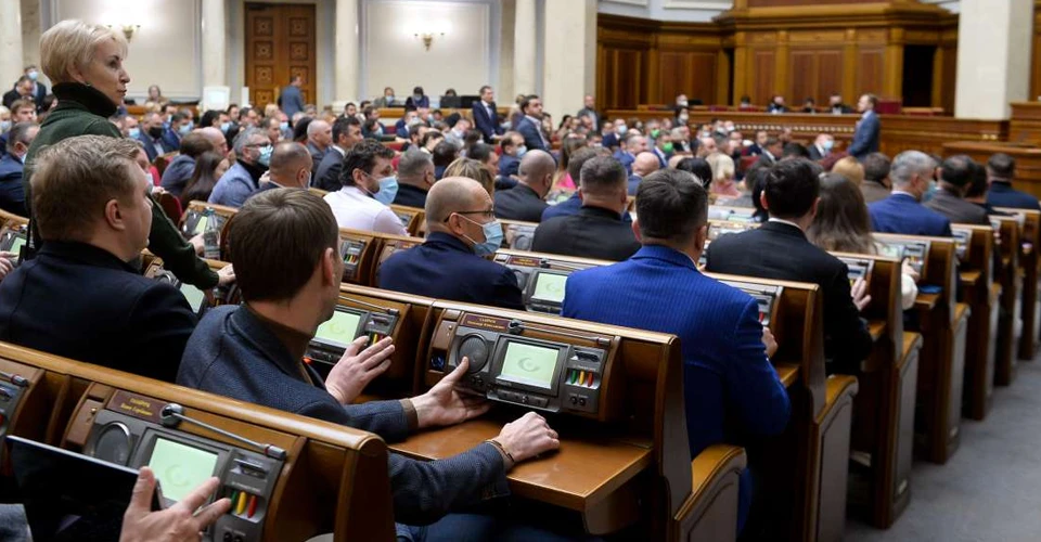 Верховная Рада