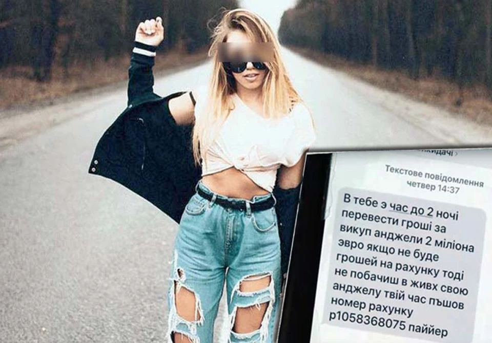 викрадення