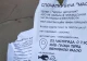 антивакцинатори у львові
