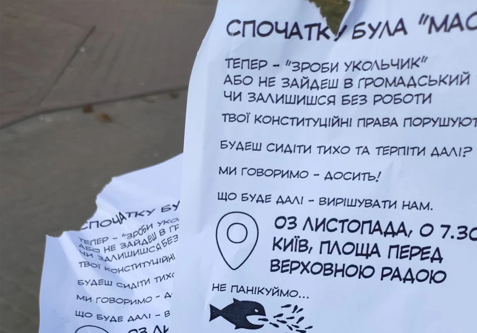 антивакцинатори у львові