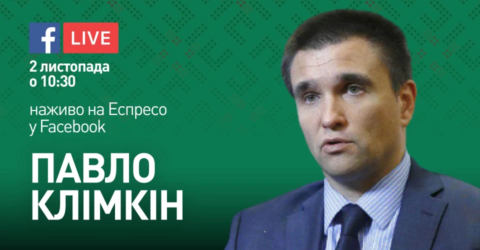 Павел Климкин в стриме с Сергеем Руденко