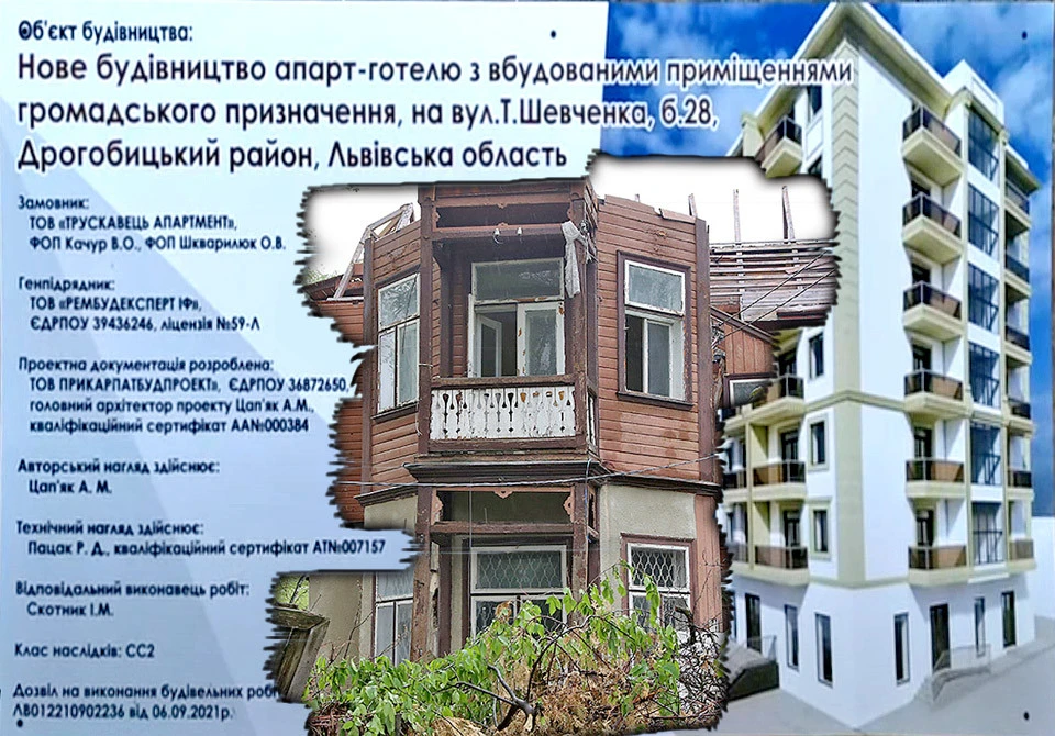 вілла Великий Косинір Трускавець