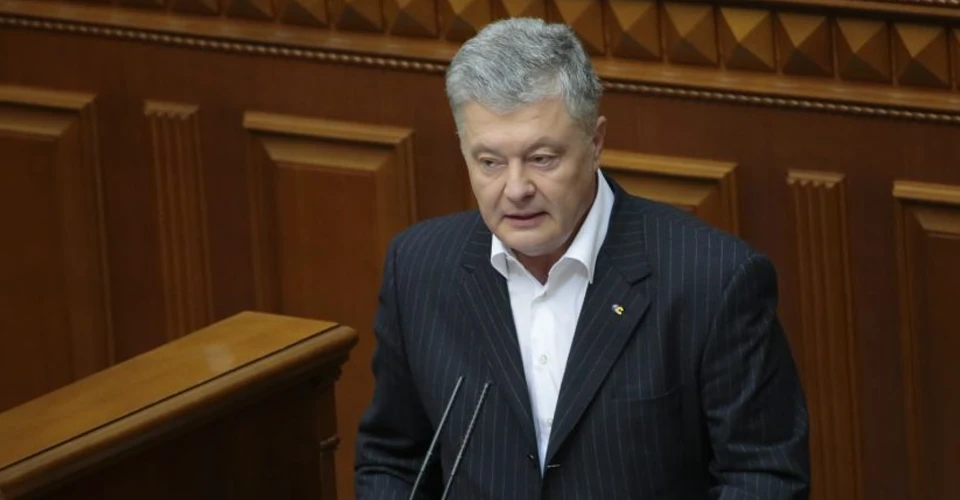 Порошенко