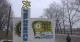 Чорнобиль