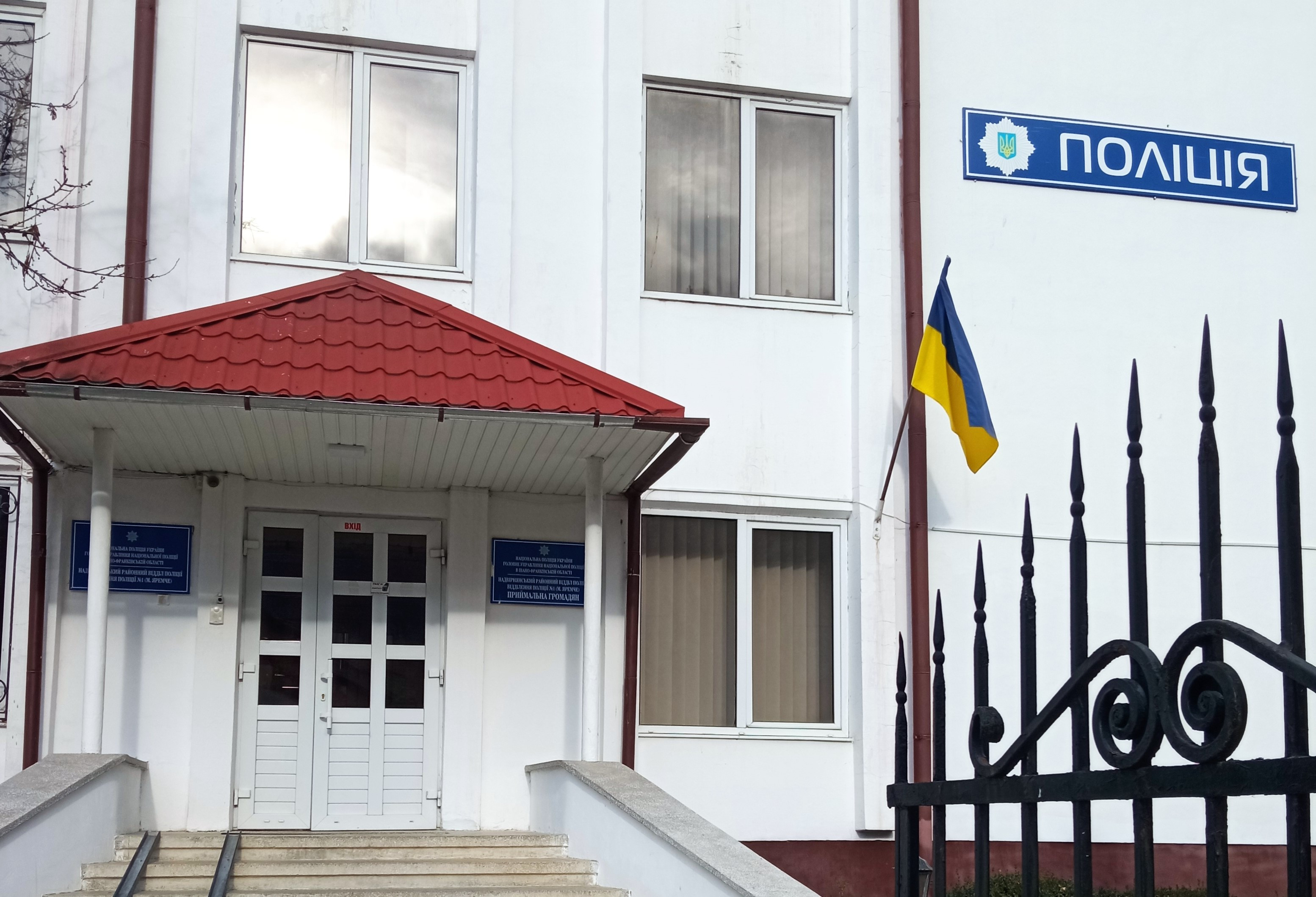 поліція