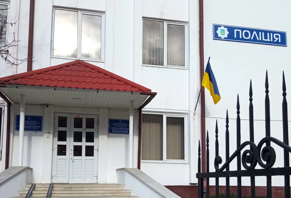 поліція