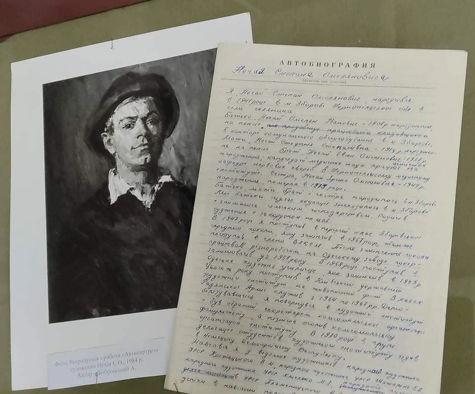 Степан Нечай