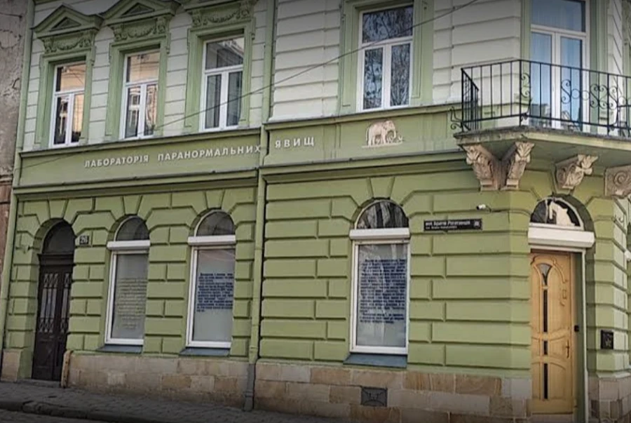 Лабораторія паранормальних явищ у Львові