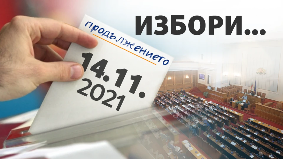 Вибори у Болгарії