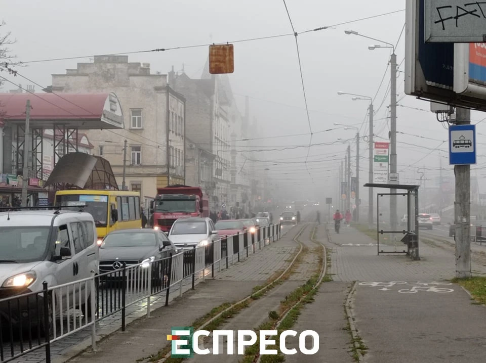 туман у Львові