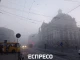 туман у Львові