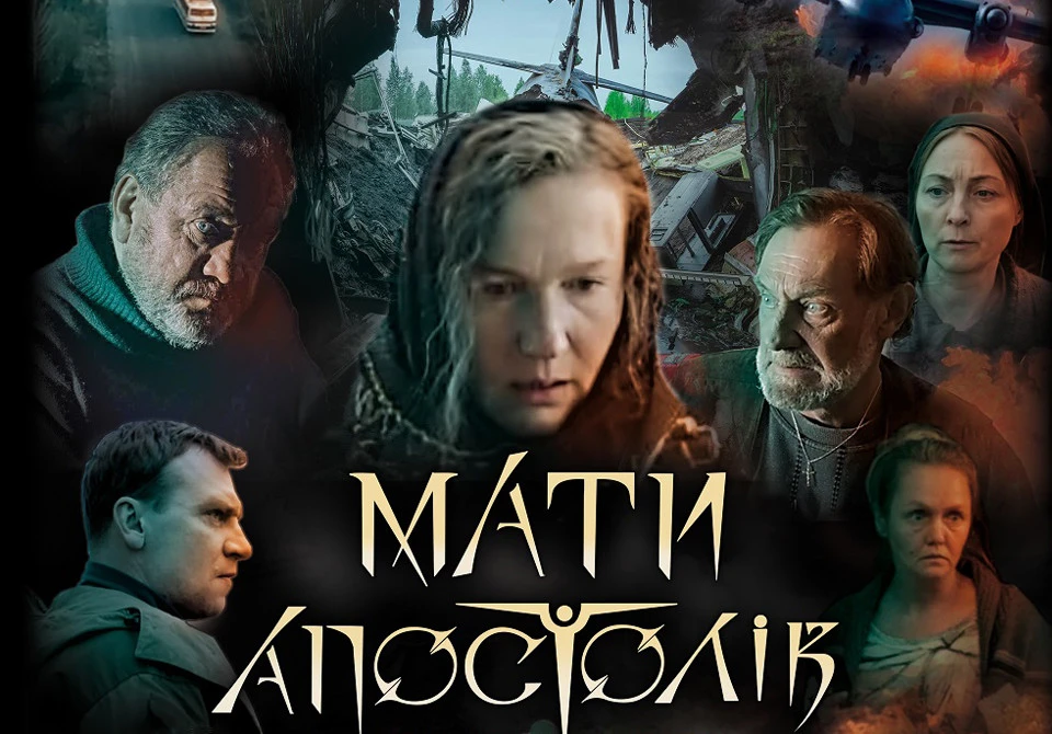 мати апостолів