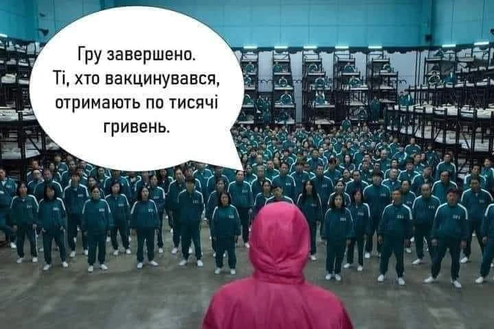 Соцмережі про "Вовину тисячу" для вакцинованих